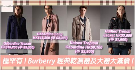 burberry官網|巴布瑞官网.